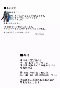 (Reitaisai 10) [Arysuivery (Ayakase Chiyoko)] Onsendesu yo! Kasen-sama!! (Touhou Project)