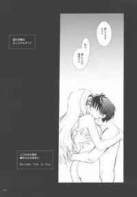 (C69) [OZON DANCE (Sagami Ichisuke)] Tenkuu Butou 2 (ToHeart2)