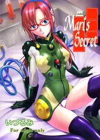 (C77) [Nakayohi (Izurumi)] Mari no Himegoto | Mari’s Secret (Rebuild of Evangelion) [English] =LWB=