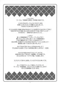 (C73) [Kai-gun dai 3 Shidan (Kai-gun san Touhei)] Acro Ready Insult!!