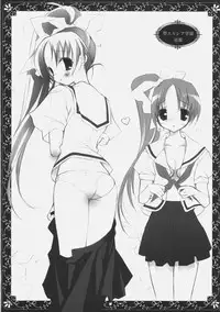 (C71) [KOTORIKAN (MOKAMOKA)] NOEMI 6 (With You: Mitsumete Itai)