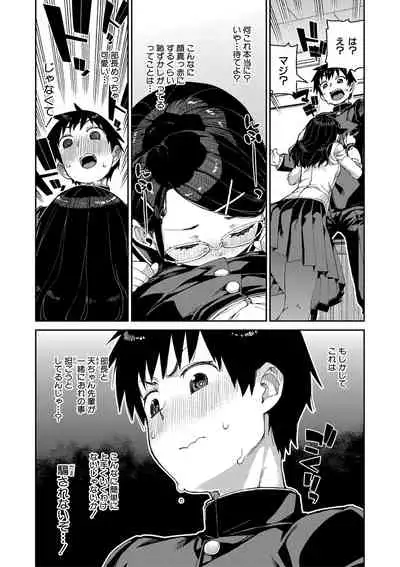 COMIC Shingeki 2021-06
