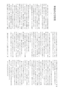 (SC35) [Kokorozashi Hachikai (Various)] Rosa Gigantea to Yobanaide (Maria-sama ga Miteru)