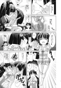 (C82) [Yami ni Ugomeku (Dokurosan)] Kuroneko yo Ore ni Nioi wo Kagasetekurenaika? + Paper (Ore no Imouto ga Konna ni Kawaii Wake ga Nai)