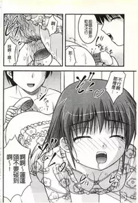 [Satomi Hidefumi] H yori Hazukashii Koto | 比做愛更令人害羞的事 [Chinese]