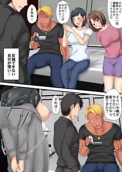 Urenai Doujin-sakka ga Oote ni Jibun no Tsuma o Netorasete SEFURE ni Otosu made