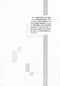 (CR23) [D'Erlanger (Yamazaki Show)] C.C Side-A Iori (I"s)