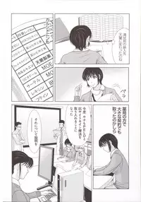 [Yokoyama Michiru] Haha ga Hakui o Nugu toki 5