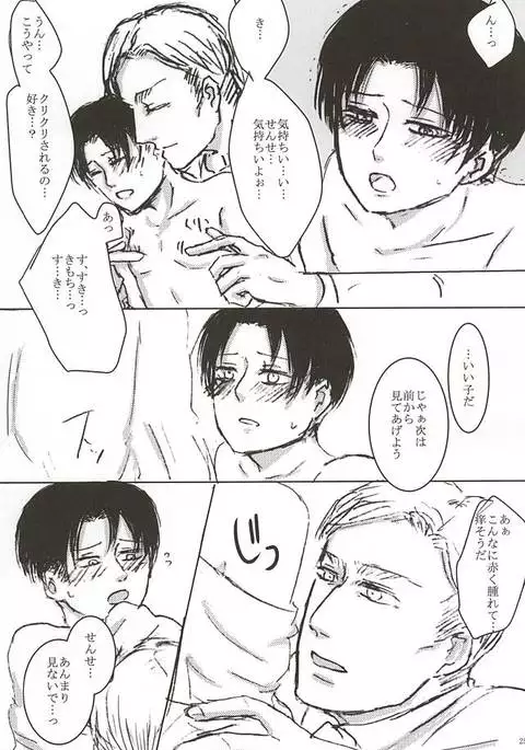 だれにもあげない!