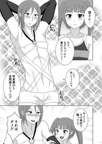 [Shoshi Magazine Hitori (Various)] Temptation