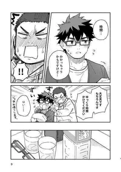 Jaa, Mata. - SEE YOU, AGAIN.