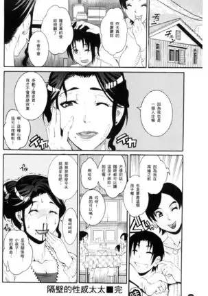 Manjuku Awabi | 生猛多汁的淫美鮑