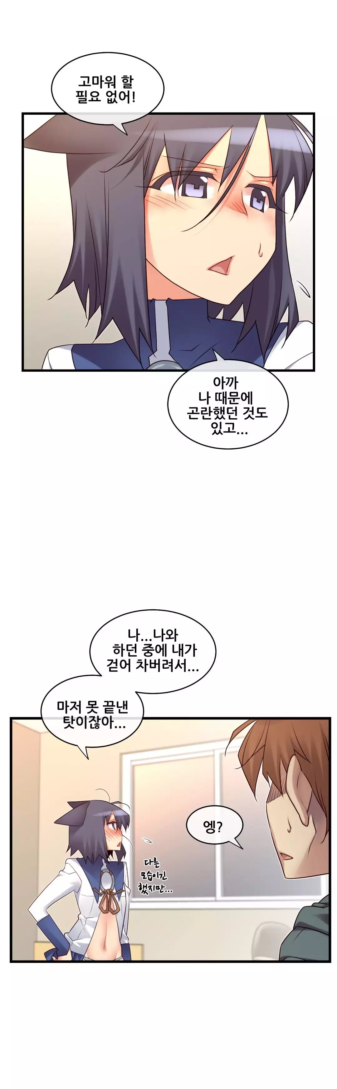 Master in My Dreams Ch.90-130