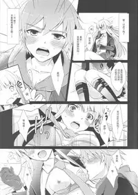 (C85) [ACID SEA (Asuma Omi)] gelato drop (Danganronpa) [Chinese] [靴下汉化组]