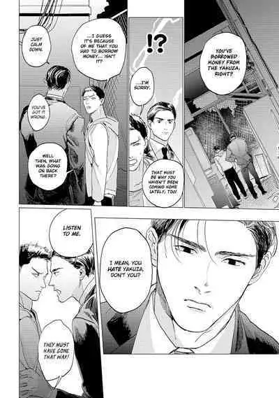 Baka na Inuhodo Itooshii | As Lovable as a Dumb Dog. By Yuitsu.