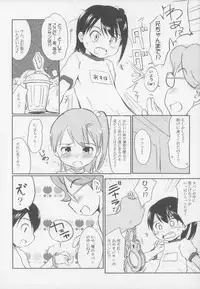 (COMIC1☆3) [Wancho-ke (Wancho)] Come on! My House!