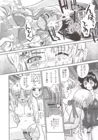 (SC25) [Behind Moon (Q)] Dulce Report 5