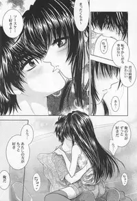 [Honey Pharmacy] Sexy Panic Yappari Sei Ga Ichiban! (Full Metal Panic)