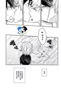 (Renai Survival) [Arlecchino (mitsuya)] Starlight Love (Free!) [Chinese]