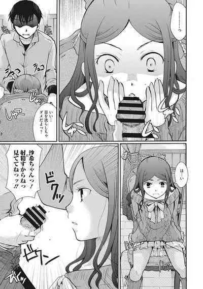 [Itou Ei] Cotton & Lace [Digital]