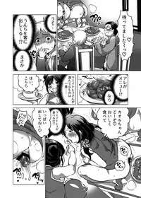 [HONEY QP (Inochi Wazuka)] Onee-chan BuryuBryu Shite (Inochi Wazuka Tankoubon Mishuuroku Sakuhin Shuu)[Digital]