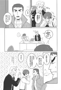 (Familia Vendetta) [Aoirobindume (Shourin Kiyoshi)] Jiki Don to Shinjin no Seikatsu Shuu (91 Days)