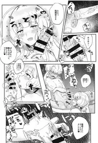 (C94) [Anzen na Buffalo (Iwatsuki Aware)] Oneshota-rious-san (Azur Lane)