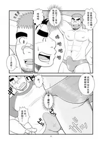 (C80) [Tagayanism (TAGAYAN)] Gachi de Ikouze! | 动真格上吧 [Chinese] [黑夜汉化组]