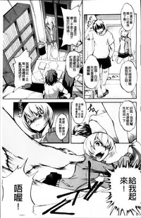 [Amano Kazumi] Aniue ga Kedamono Sugite Meiwaku Sugiru [Chinese]