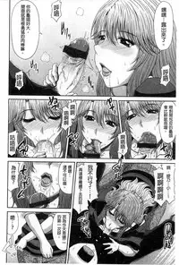 [Kai Hiroyuki] Tomo Haha [Chinese]