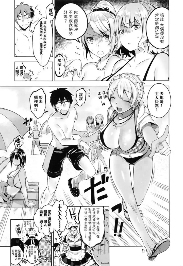 Bibi Dere - Please Look at Me, My Master!!