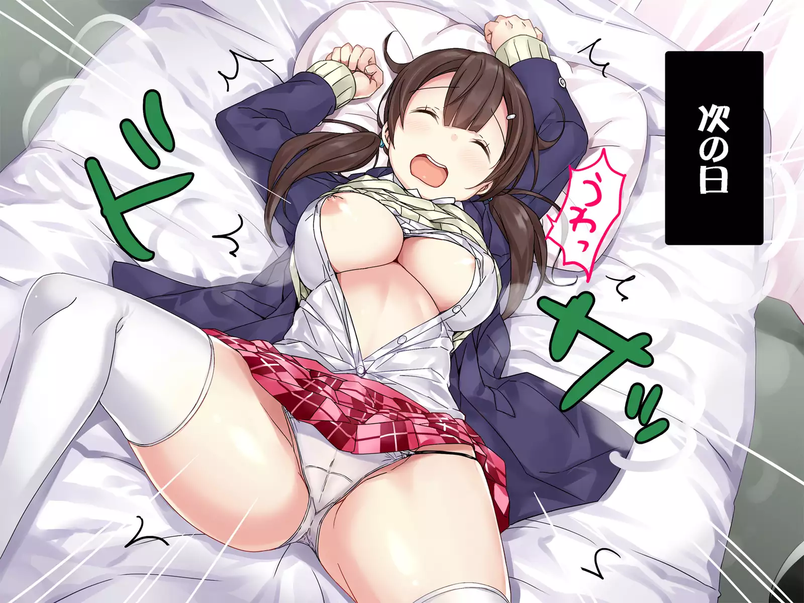 Omorashi wo Naosu Tame no Saimin Chiryou-hou ~Kanojo ga Chiryou Hete Ninshin Suru Made no Kiroku~