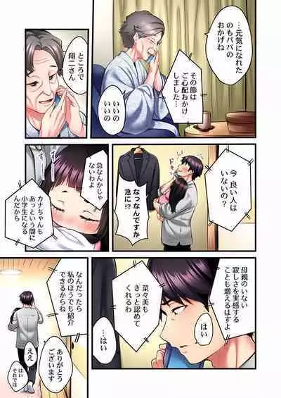 Uta no Oneesan Datte H Shitai ~Konnakao, TV no Mae Minna ni wa Miserarenai yo... 01-16