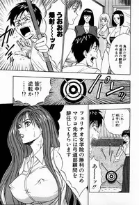 [Chosuke Nagashima] Bakusha Kyuudou Men 3