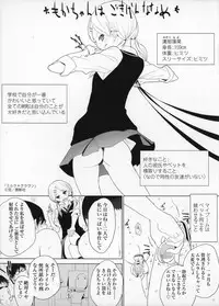 [Mame] Milk Crown [Chinese]