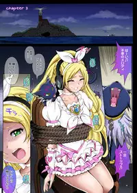 [Cyclone (Izumi, Reizei)] Cyclone no Full Color Pack1 "Sui-Sui" (Suite Precure) [Digital]