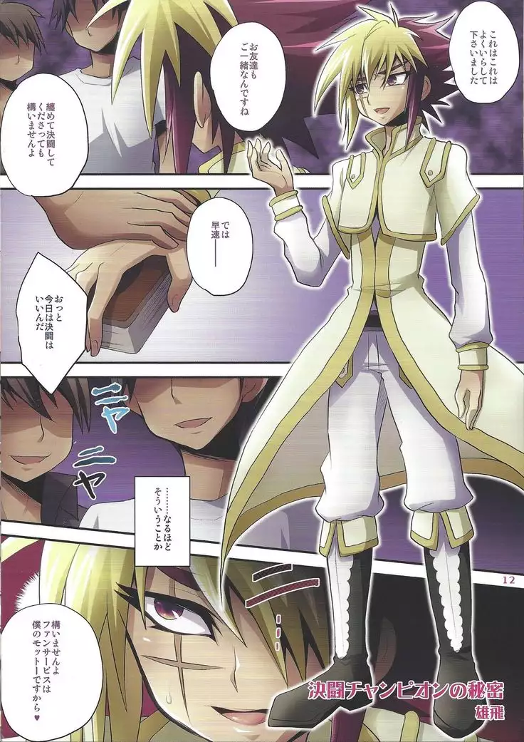 Kyokutō benki chanpion