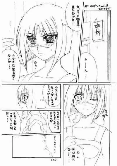 Busou Renkin Hon PREVIEW