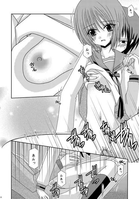 Nagato Yuki no Karada no Uzuki