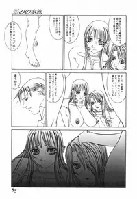 [Shiromi Kazuhisa] Tenkirin no Oka de Mita Sekai