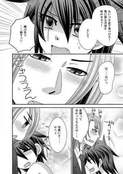 Gokudou no Ore ga Onna ni Narimashite. 1-3