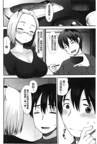 [Ichiko] Amairo Onee-san | 甜美氣息的美人姊姊 [Chinese]