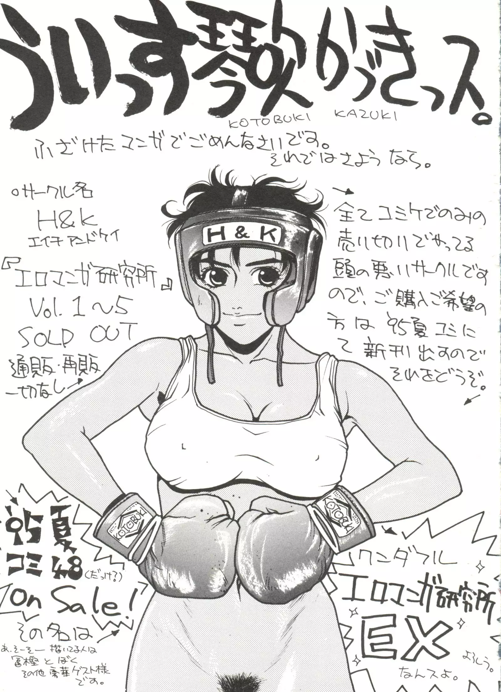 Bishoujo Doujinshi Anthology 14