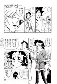 [Hidiri Rei] Shinzou Jinrui Popoko-chan Kidou-hen - Neo Creative Humankind Popoko Chang .1