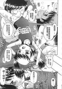 [Tamachi Yuki] Kore demo Otona Desu Kedo!? Mrs.LOLITA Kanzenban | 人家是大人啦! ～Mrs.LOLITA完全版 [Chinese]