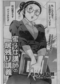 Namaiki! 2009-01