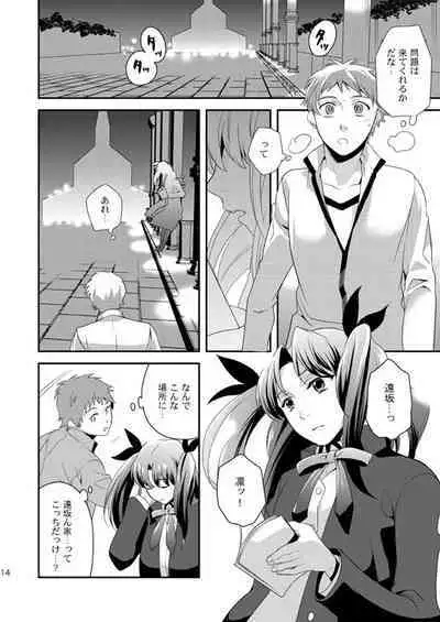 Akekiranu Yoru ni Zenpen