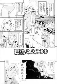 [Yoshida Hebisaku] Hebisaku Jigoku. ~Hebisaku Hell~