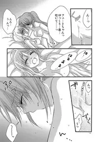 [Kohabanya. (Ban, Kohaku.)] Loreley (Mahou Shoujo Lyrical Nanoha) [Digital]