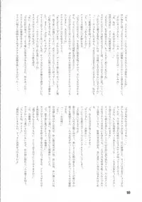 (Futaket 14) [Inu Teikoku (Mura)] Makon 3